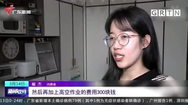 “免费安装”家电成噱头,上门加价套路多,卖家:这是常识