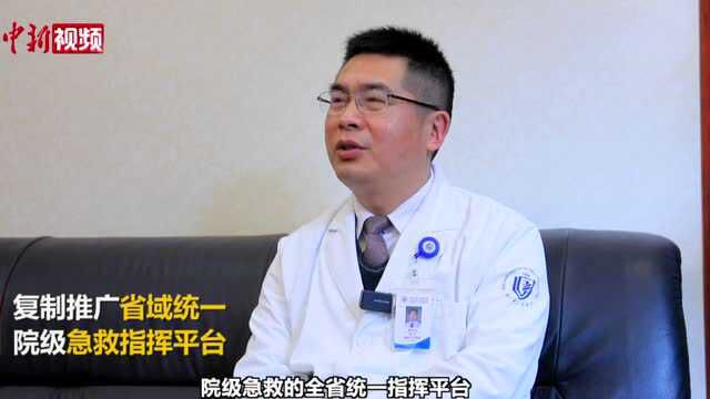 【两会30秒】葛明华代表:建议建立省域统一的院级急救指挥平台