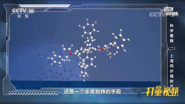 上海同步辐射光源到底解决了哪些科学问题?来看