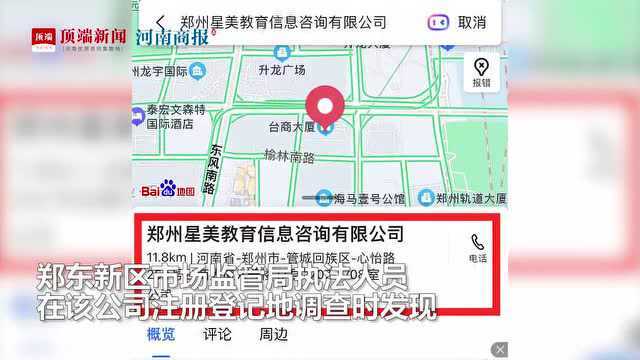 河南两地连夜突查,6家企业负责人已被公安机关带走!