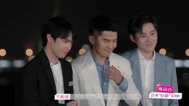 孔汝淳直言三位男嘉宾就是TFBOYS