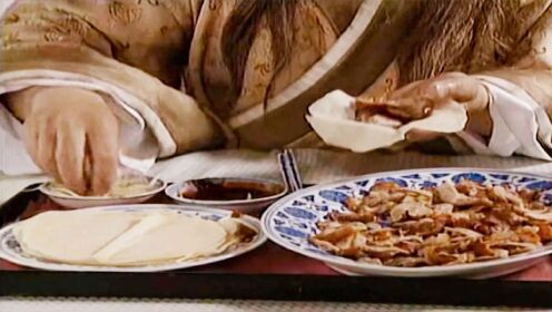 影视剧吃北京烤鸭：蘸上酱裹上葱，外焦里嫩的吃上一口太香了！