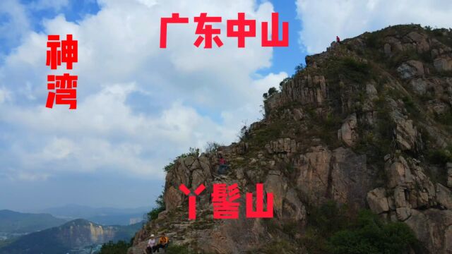 航拍广东中山神湾丫髻山登山