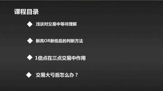 三、新高或新低后的关键拐点