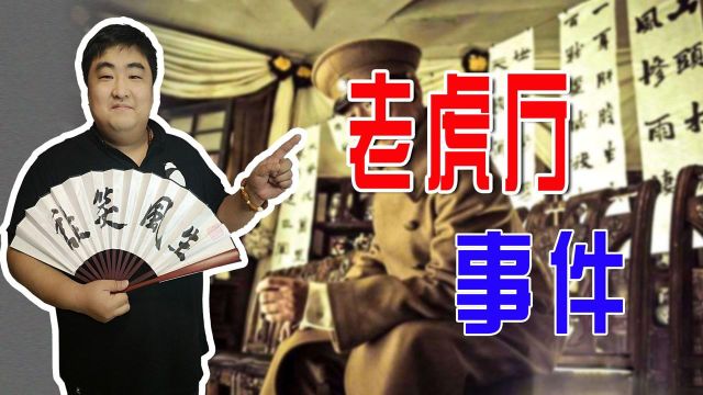 东北悍将杨宇霆,被视为张作霖的第一军师,为什么会被少帅杀死