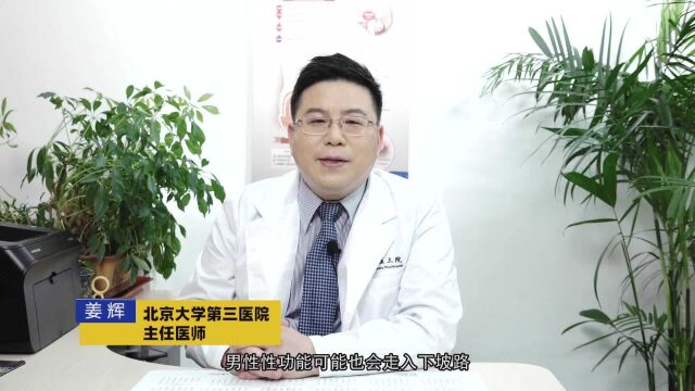 中老年男性,如何选择PDE5抑制剂?医生来解答