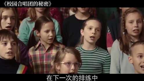 对于孩子们而言参与感是最重要的，微电影解说《校合唱团的秘密》