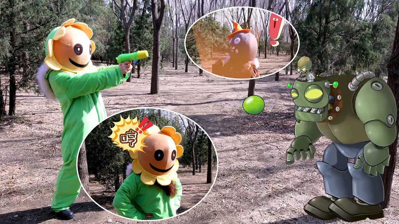 植物大战僵尸真人版!路障僵尸竟然化身向日葵?
