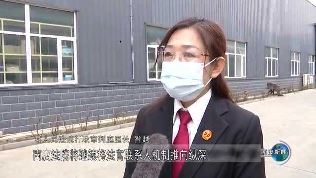 南皮融媒 | 县人民法院全力护航企业复工复产