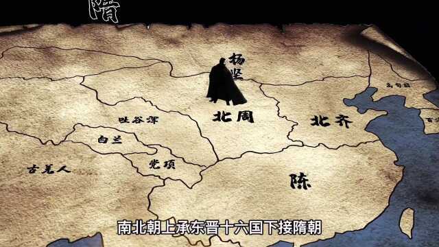 南北对峙时期 南北朝民族大融合?