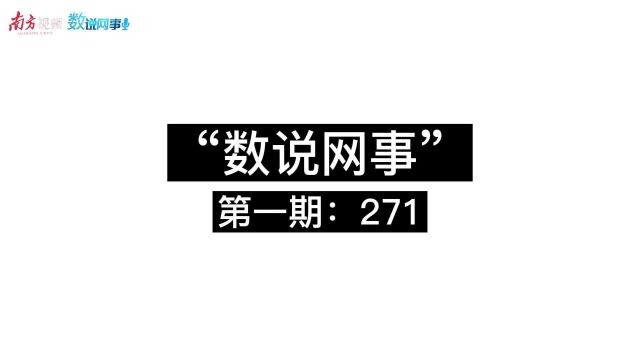 数说网事|中概股的互联网企业股价为什么跌惨了?