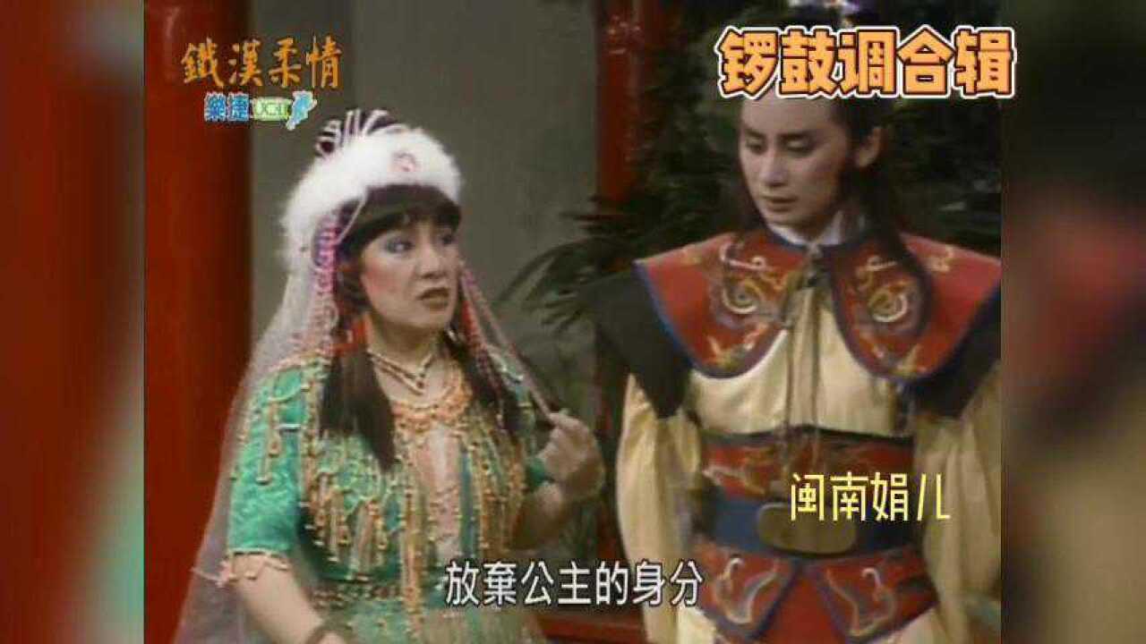 杨丽花歌仔戏_高清1080P在线观看平台_腾讯视频