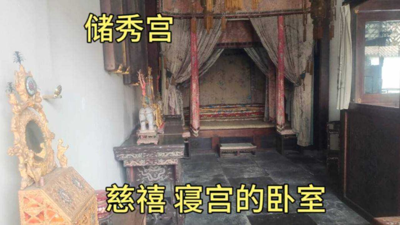 探訪慈禧在故宮的寢宮臥室,金磚鋪地,金絲楠木門窗,真奢華