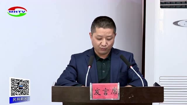 民和县召开工业项目建设推进会