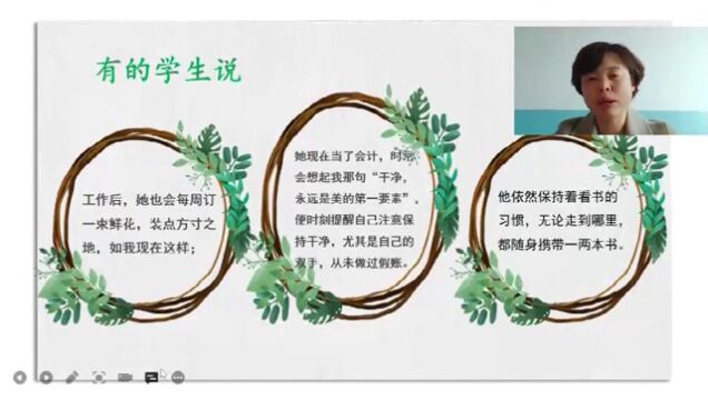 齐齐哈尔市甘南县中小学班主任专业能力展示之治班方略,触及心灵向美而生查哈阳农场初级中学孙颖.