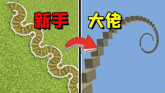 我的世界:教你在MC中制作一个圆!老玩家不知道的冷知识