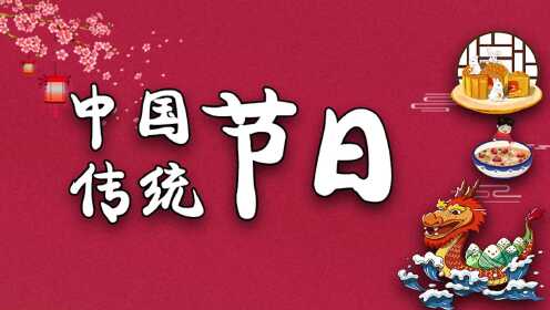 第01集春节_腾讯视频