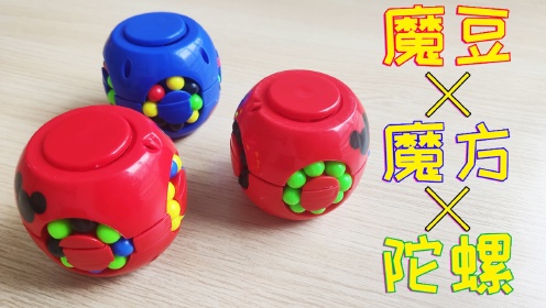 【解压玩具】看到这种会转的东西我就想转它