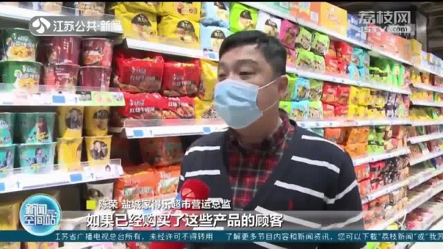 江苏多地公布酸菜及粉条等食品专项抽检结果 这次抽检覆盖这些单位