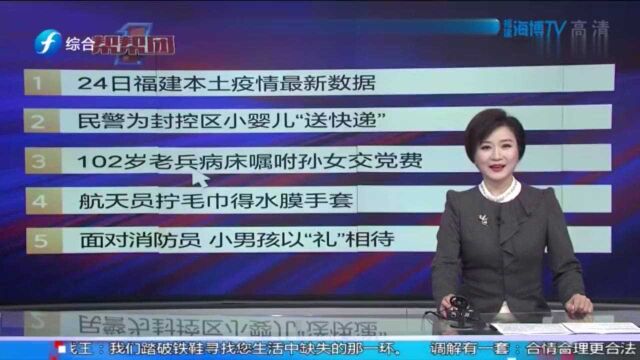 帮帮侠热评:102岁老兵病床嘱咐孙女交党费