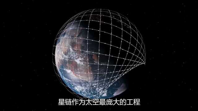 星链究竟是如何工作的,比普通光缆传输快多少!