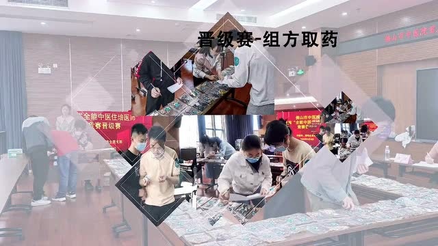 【传承】戏精演绎,激发热情,首届全能中医住培医师竞赛嗨翻了