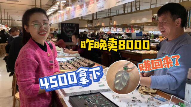 昨晚卖了8000,赚够本,今天润子来4500拿下,快心到原地起飞