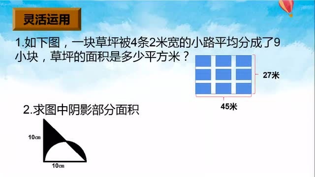 苏教版小学数学教材五年级下册思考题讲解合集