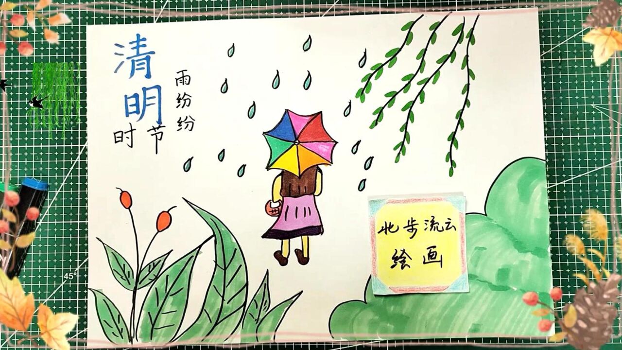 清明时节雨纷纷,清明节主题简笔画绘画