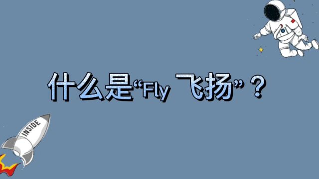 上海农商银行青浦支行FLY飞扬我们开课啦!