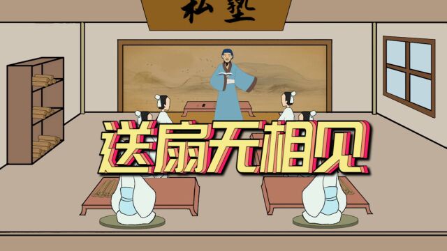 “东西三不送,送了人财空”,啥东西不能送?古人告诫值得一看