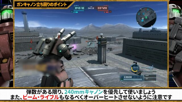 PS5PS4『机动戦士ガンダム バトルオペレーション2』新兵向け解説动画「支援机立ち回り篇」