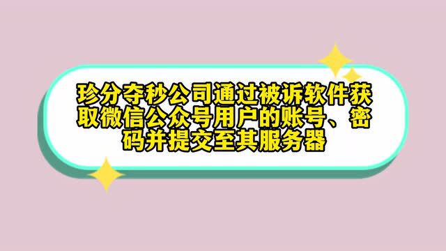 “公众号助手”被“公众号”告了!