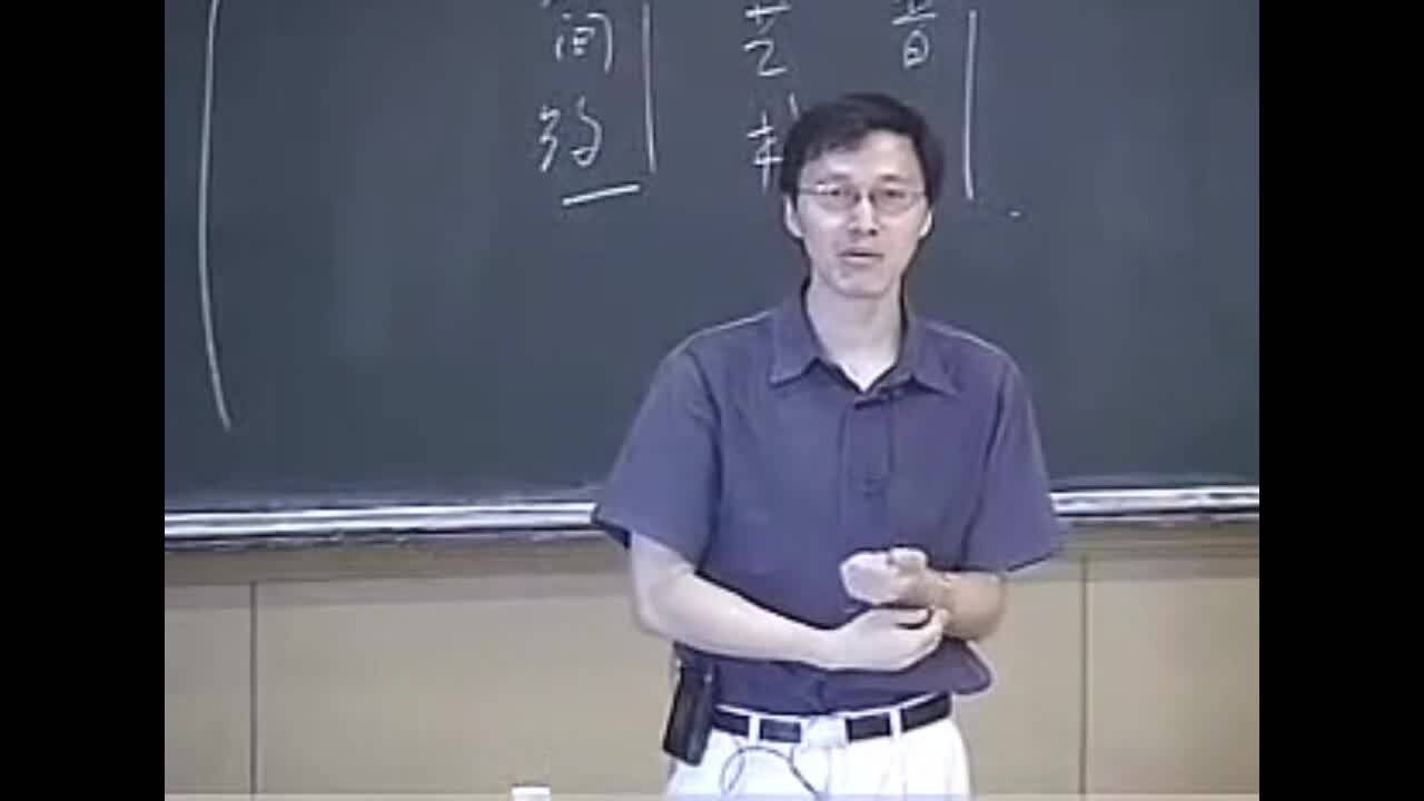 北京大学杨立华中国哲学史讲座：嵇康（二）_高清1080P在线观看平台_腾讯视频