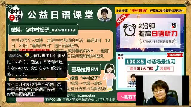 烦恼相谈丨51岁也能坚持做自己想做的事情,秘诀在于多跟年轻人交流(有问题?不妨问问中村老师)