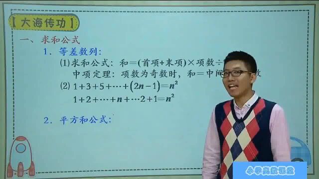 六年级数学:常用计算公式知识点