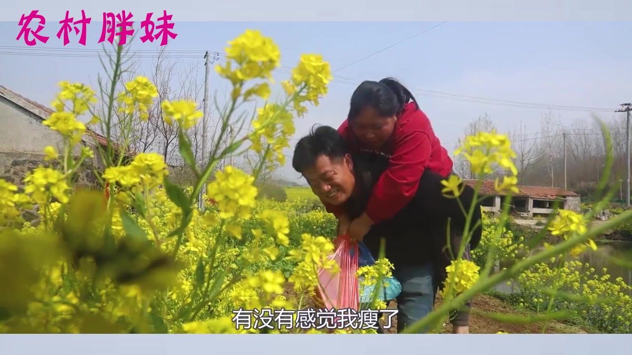 胖妹回娘家,大包小包都扛着,大洋背胖妹走路,帮岳母干活,胖妹:爱表现