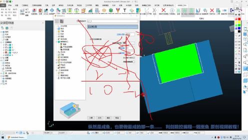 30-PowerMill2021自动碰撞的注意事项