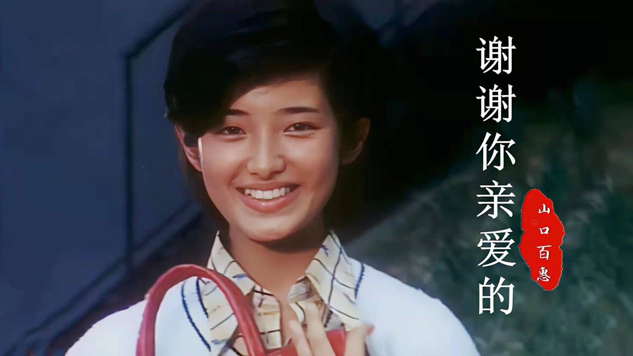 《血疑》主题曲,当年相良光夫和大岛幸子的爱情,令多少人意难平 _腾讯