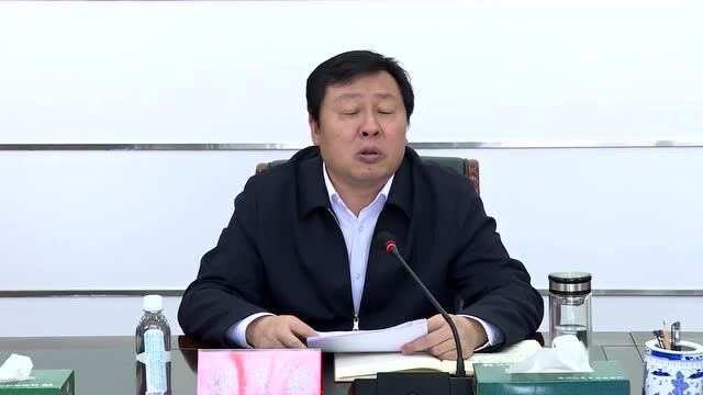 全市金融通信系统打击治理电信网络诈骗犯罪工作会召开