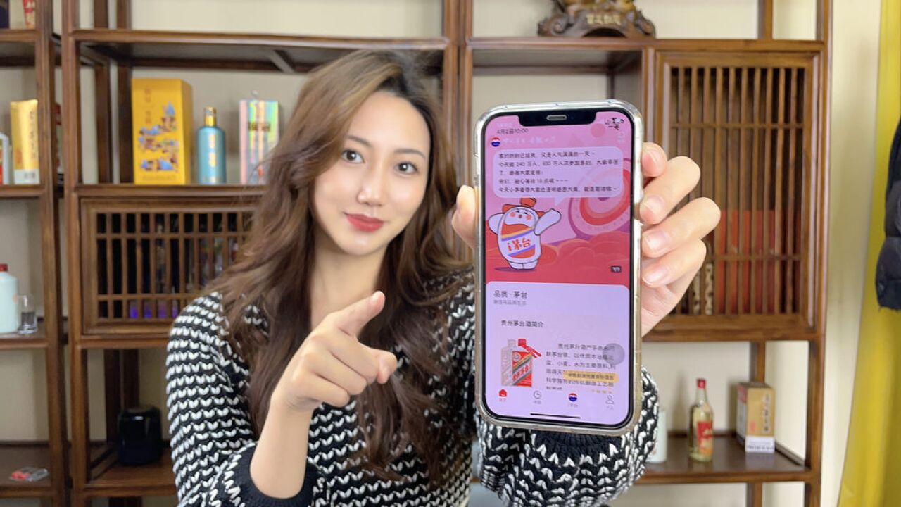 茅台自营app上线,1499元能抢到飞天吗?酒妹教大家如何操作