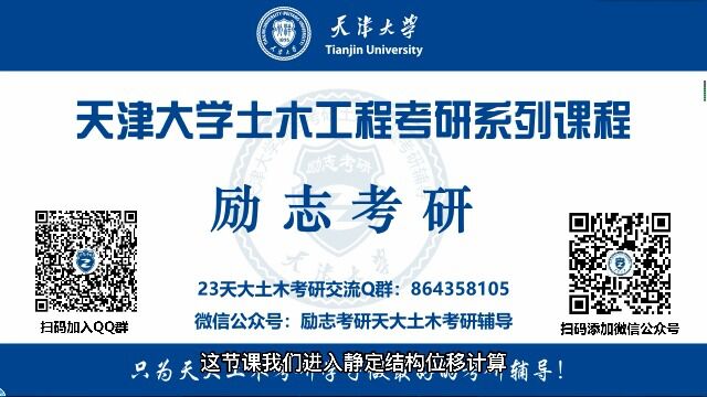 818结构力学互等定理