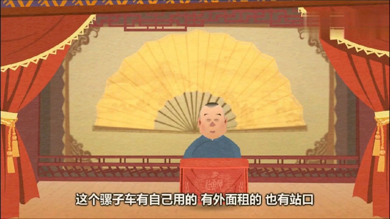 郭德纲相声集:善恶图2