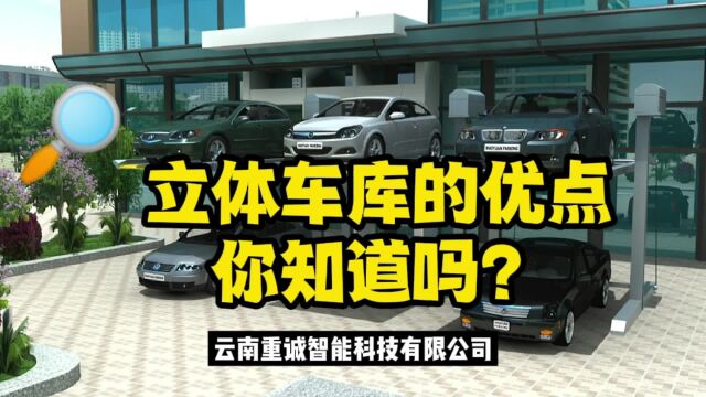 昆明立体车库哪家好?推荐云南重诚智能立体停车库厂家