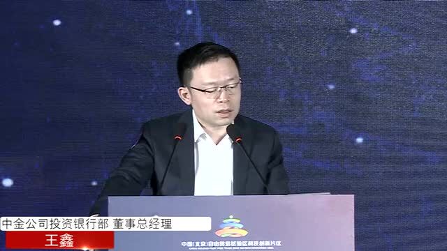 专家共话:“科创金融如何赋能产业发展”