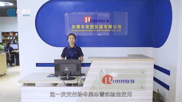 深圳直通车发布深圳电视台播出——东莞市宏图仪器有限公司