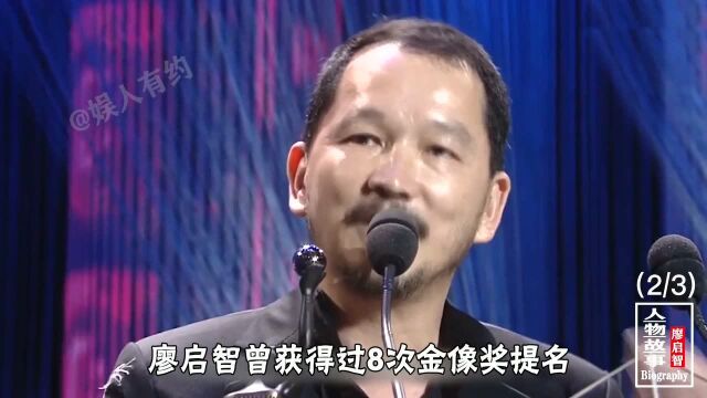 廖启智:40年演艺生涯,8次提名金像奖,告诉后辈做人比演戏重要