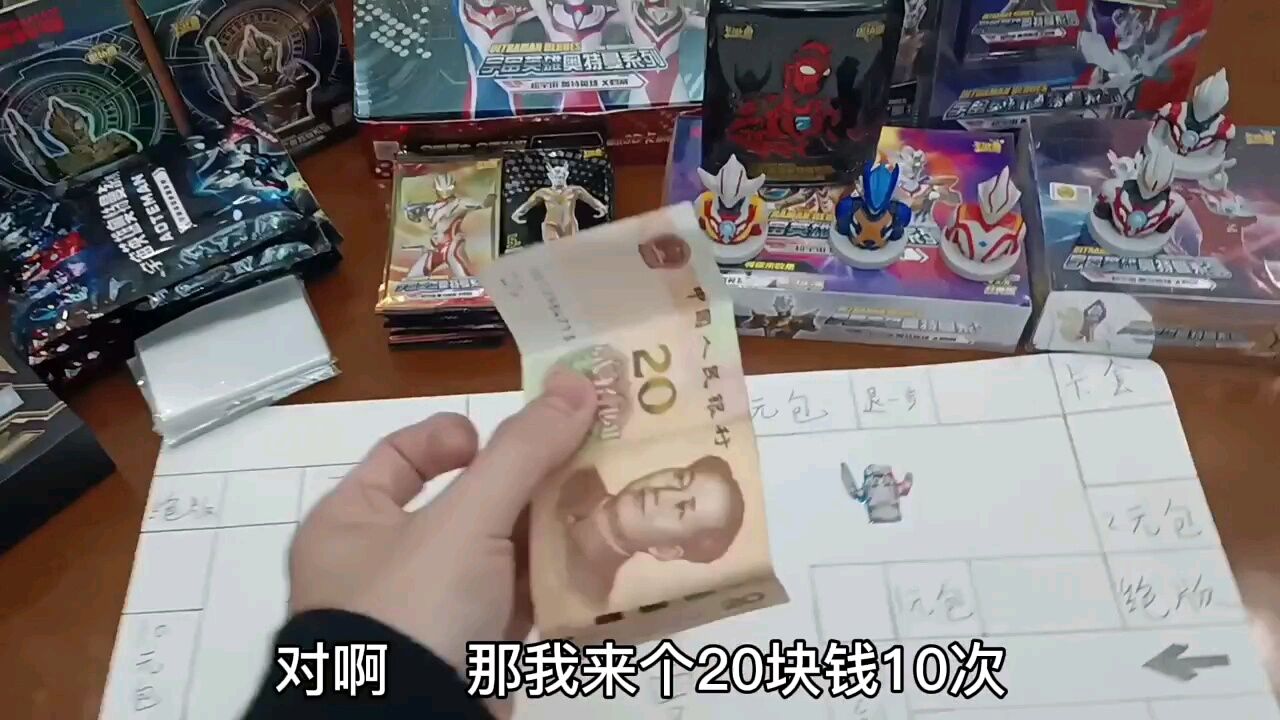 玩卡片大富翁，居然中到黑钻和绝版包，开出了奥王SP卡#卡片_高清