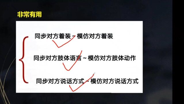 甘超波:NLP如何与视觉型人沟通