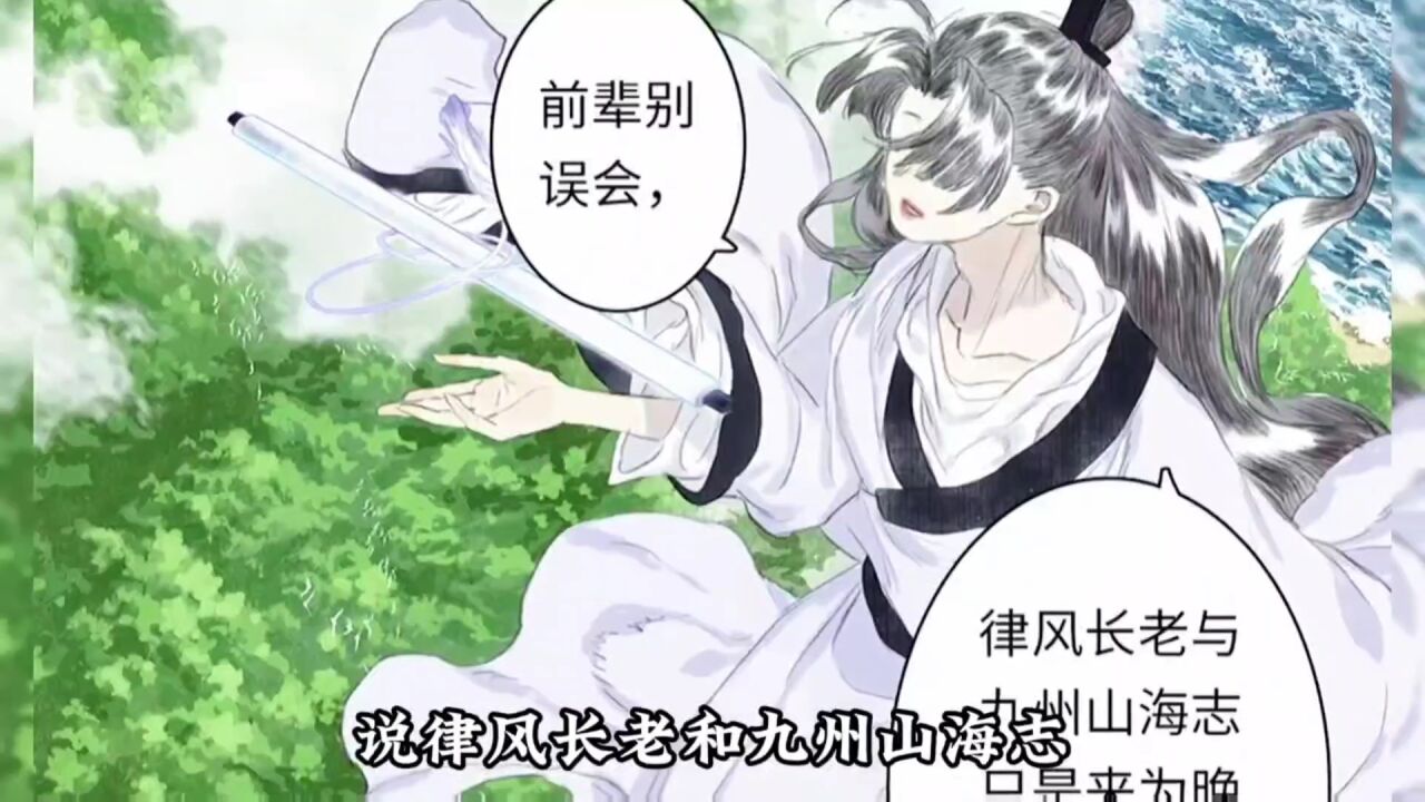 步天歌｜第八十二集_高清1080P在线观看平台_腾讯视频